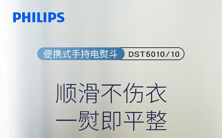 飞利浦/PHILIPS 增压蒸汽电熨斗熨烫刷挂烫机家用 便携式手持蒸汽熨斗