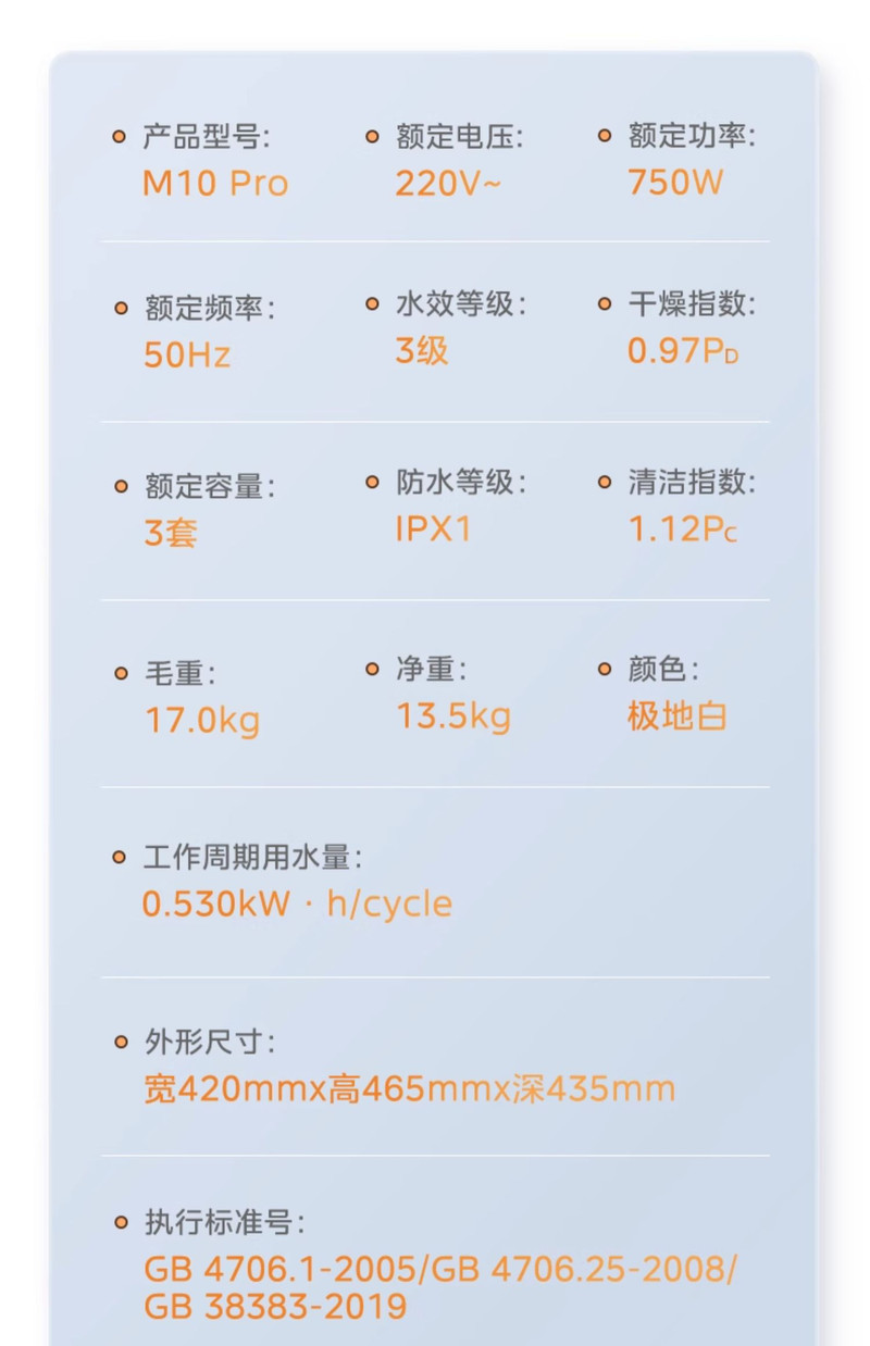 美的/MIDEA 洗碗机台式免安装迷你小型全自动家用消毒杀菌一体M10 Pro