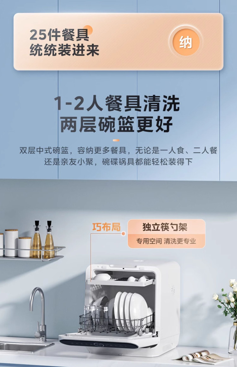 美的/MIDEA 洗碗机台式免安装迷你小型全自动家用消毒杀菌一体M10 Pro