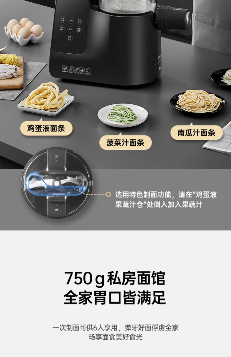 美的/MIDEA 全自动面条机家用压面机和面出面一体机小型智能饺子皮制面机