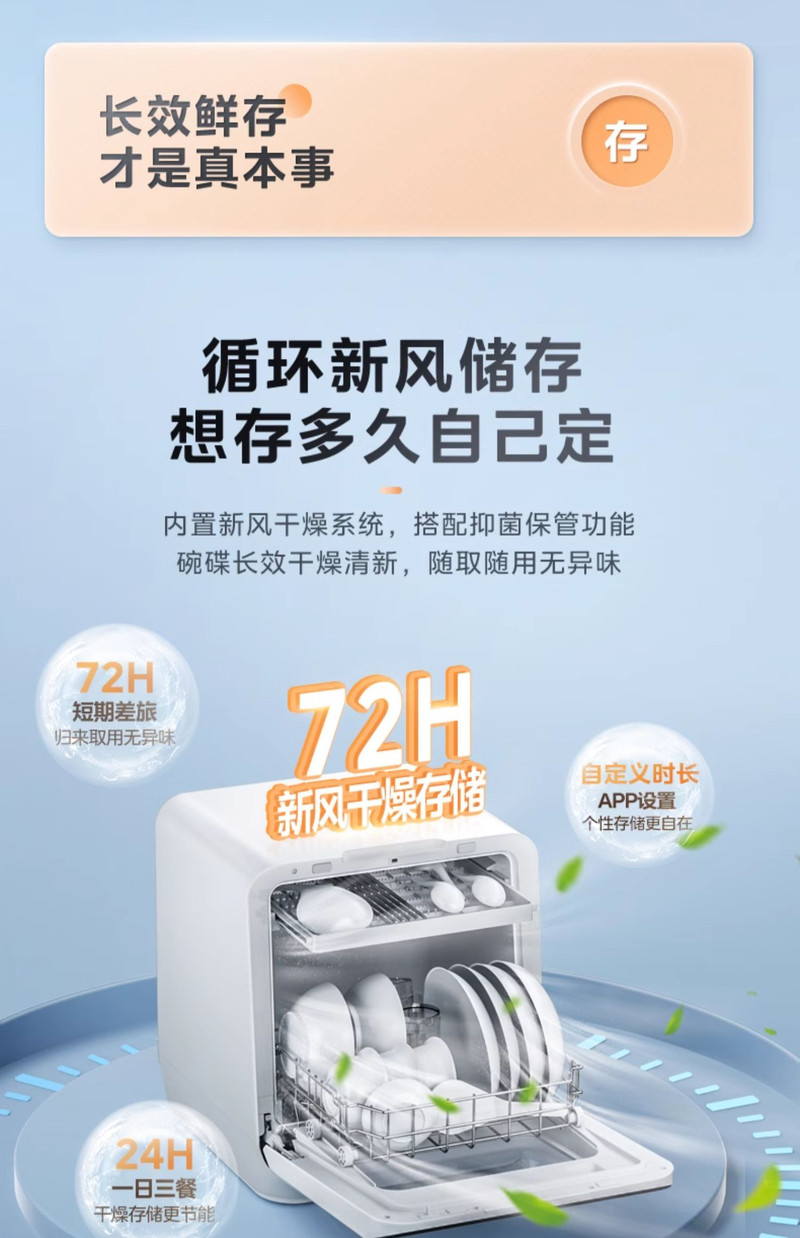 美的/MIDEA 洗碗机台式免安装迷你小型全自动家用消毒杀菌一体M10 Pro