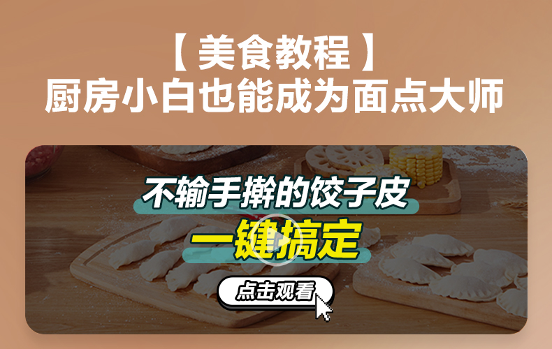 美的/MIDEA 面条机家用全自动智能多功能压面机电动和面揉面小型饺子皮机