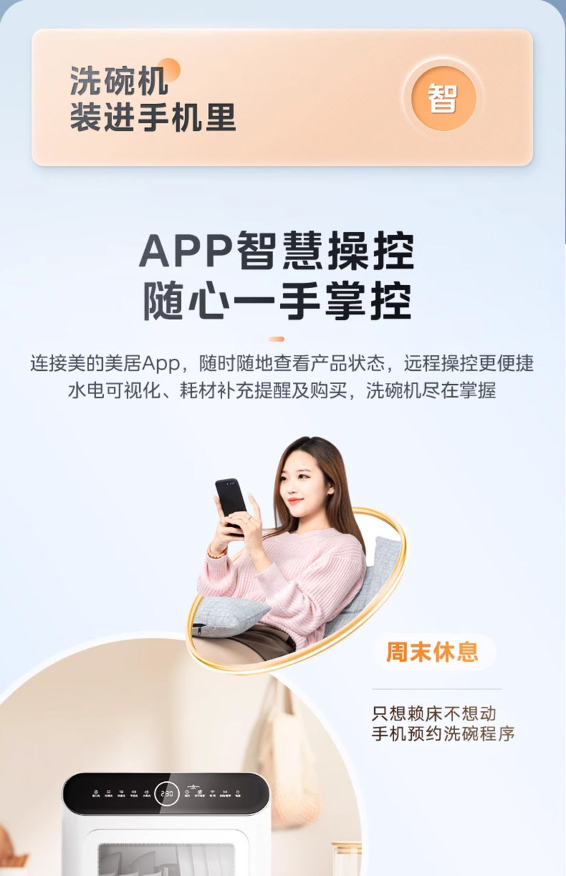 美的/MIDEA 洗碗机台式免安装迷你小型全自动家用消毒杀菌一体M10 Pro