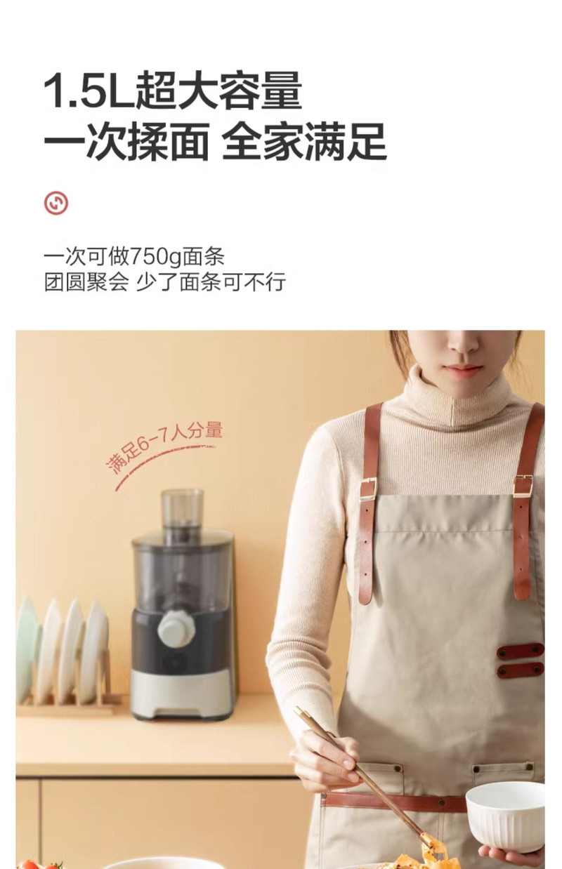 美的/MIDEA 面条机家用全自动智能多功能压面机电动和面揉面小型饺子皮机