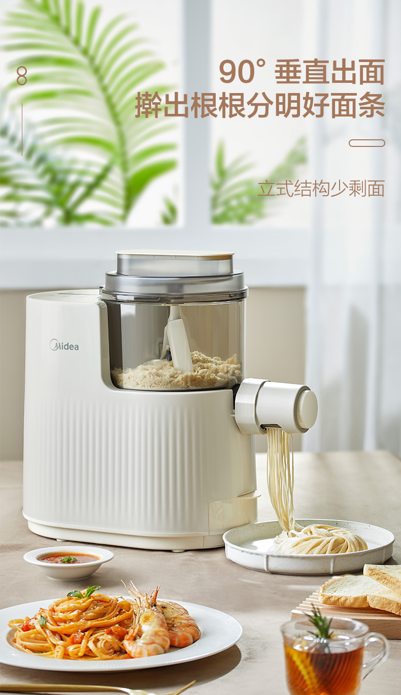 美的/MIDEA 面条机家用多功能全自动智能小型揉压面机电动和面MJ-NL11