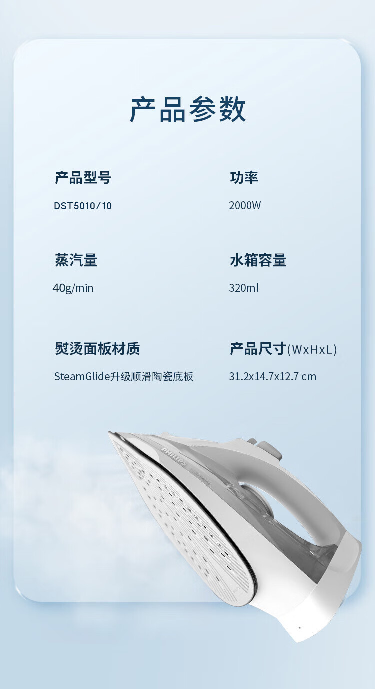 飞利浦/PHILIPS 增压蒸汽电熨斗熨烫刷挂烫机家用 便携式手持蒸汽熨斗