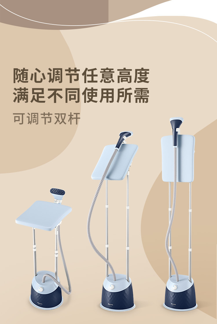 飞利浦/PHILIPS 蒸汽双杆挂烫机熨烫机 挂烫易收纳手持家用立式熨烫机带熨烫板