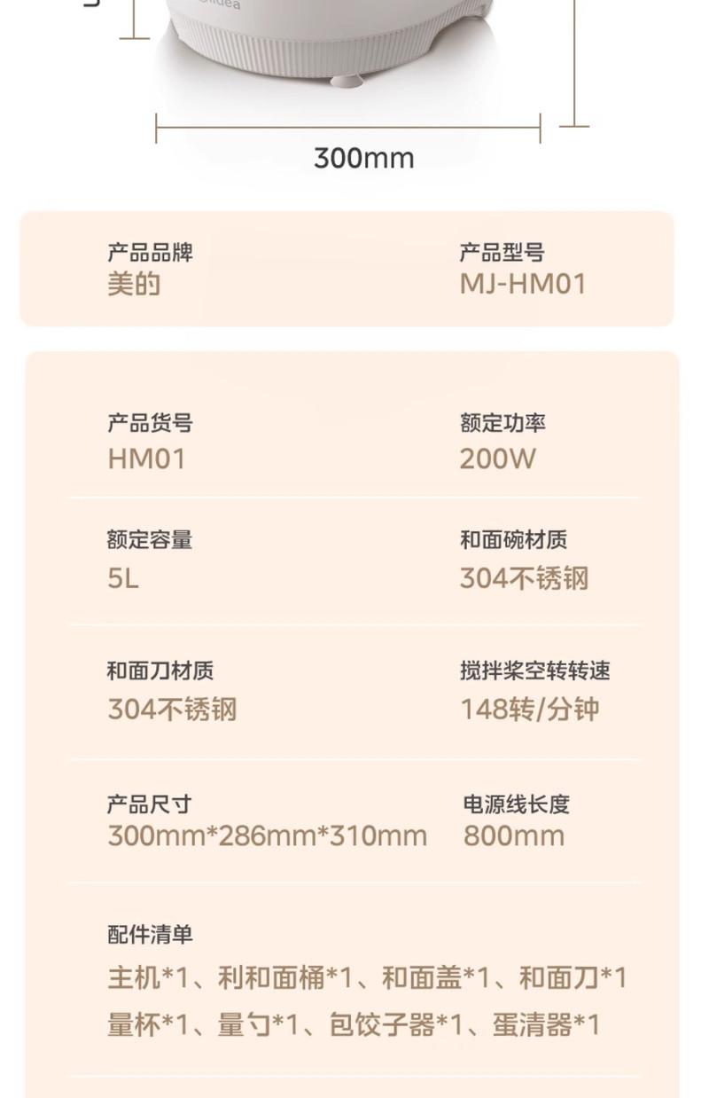 美的/MIDEA 和面机揉面全自动家用小型家庭搅拌厨师机发酵一体2024年新款