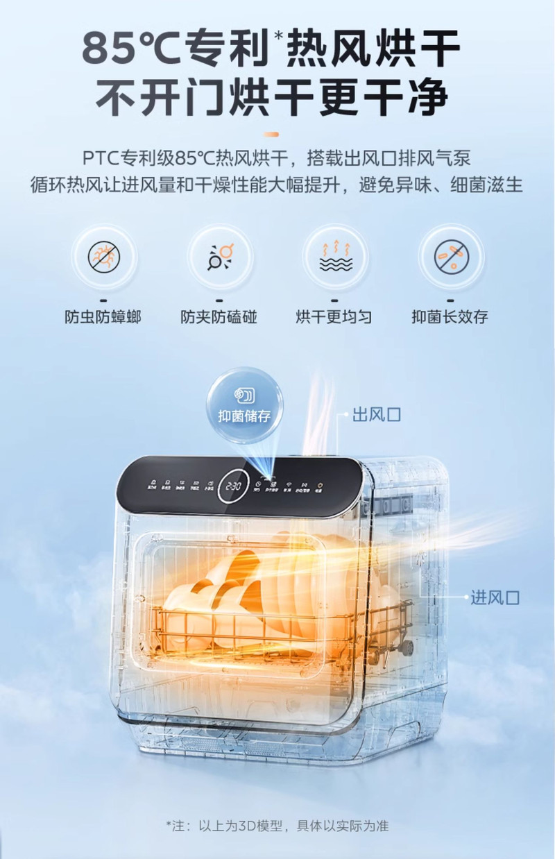 美的/MIDEA 洗碗机台式免安装迷你小型全自动家用消毒杀菌一体M10 Pro