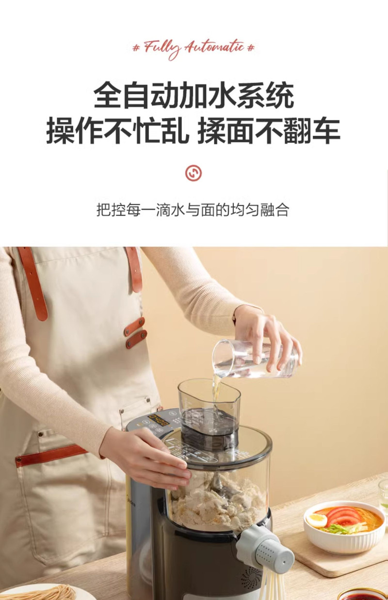 美的/MIDEA 面条机家用全自动智能多功能压面机电动和面揉面小型饺子皮机