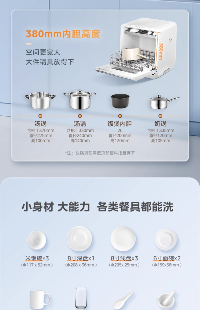 美的/MIDEA 洗碗机台式免安装迷你小型全自动家用消毒杀菌一体M10 Pro