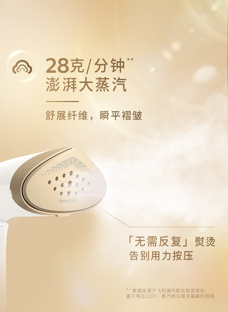 飞利浦/PHILIPS 手持挂烫机 增压蒸汽熨烫刷家用便携小型挂烫机白金权杖