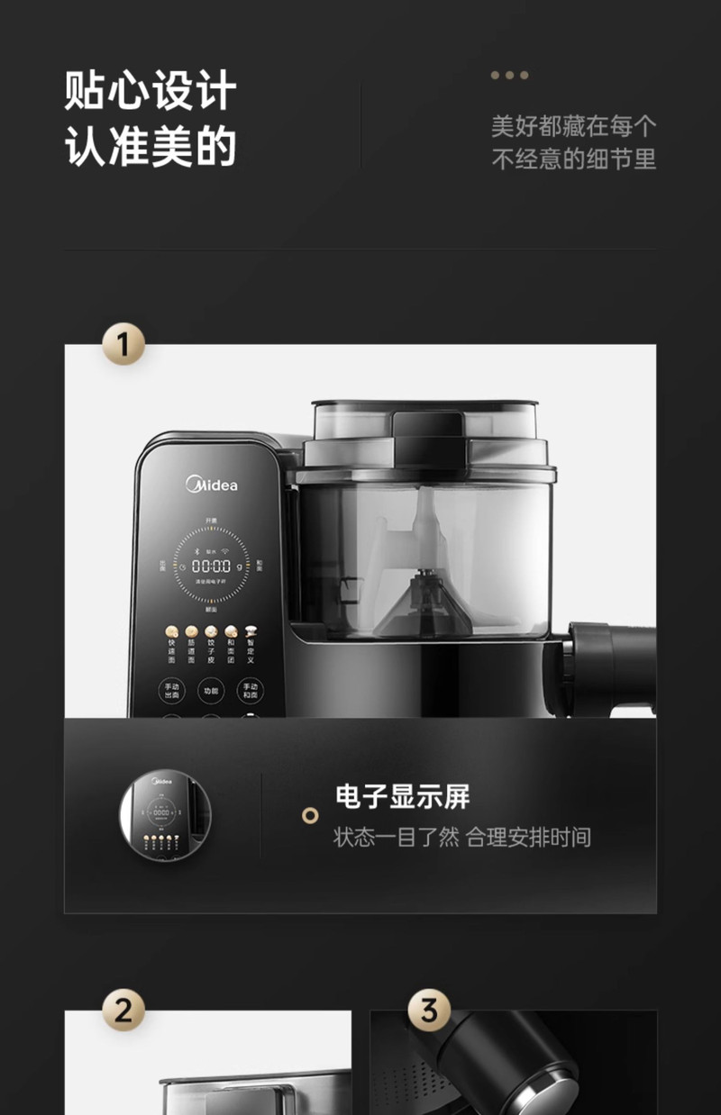 美的/MIDEA 全自动面条机家用压面机和面出面一体机小型智能饺子皮制面机