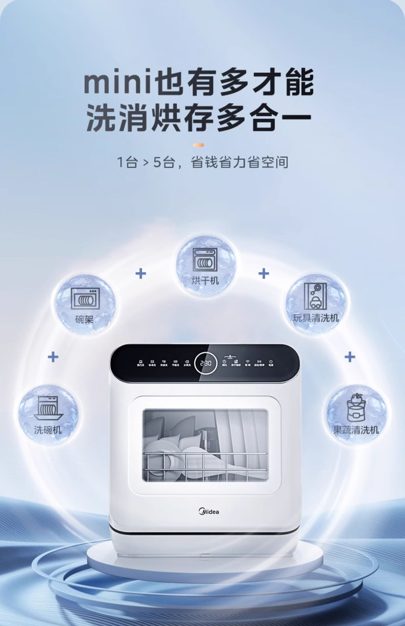 美的/MIDEA 洗碗机台式免安装迷你小型全自动家用消毒杀菌一体M10 Pro