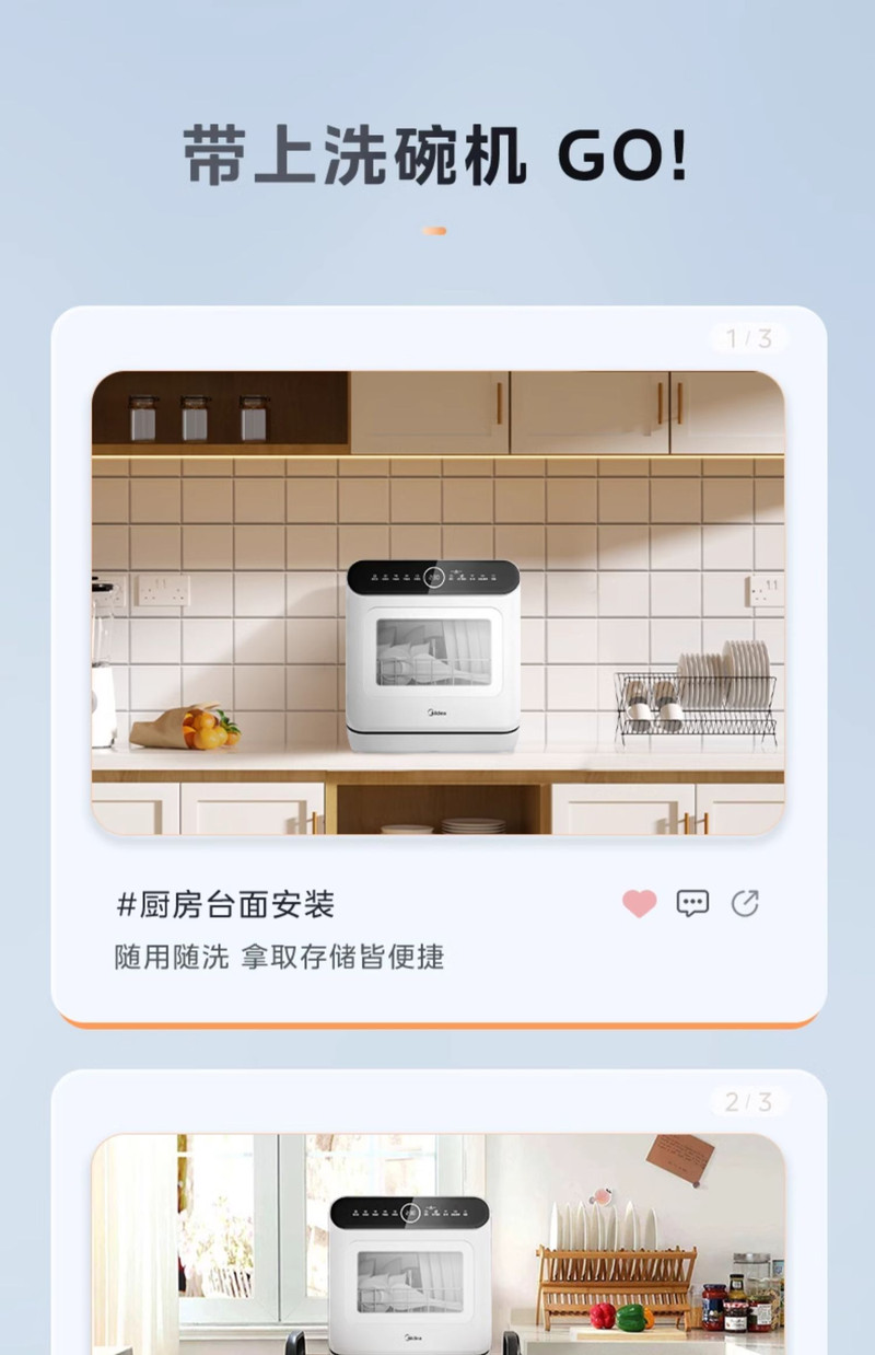 美的/MIDEA 洗碗机台式免安装迷你小型全自动家用消毒杀菌一体M10 Pro