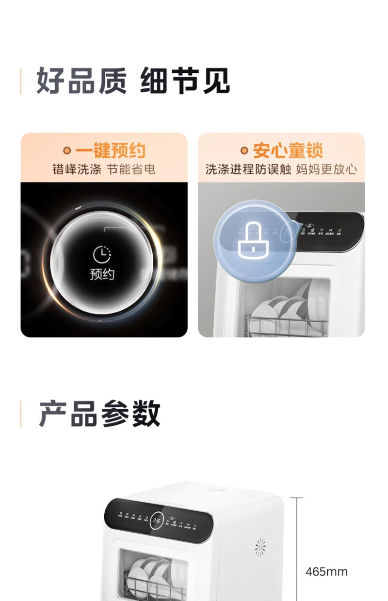 美的/MIDEA 洗碗机台式免安装迷你小型全自动家用消毒杀菌一体M10 Pro