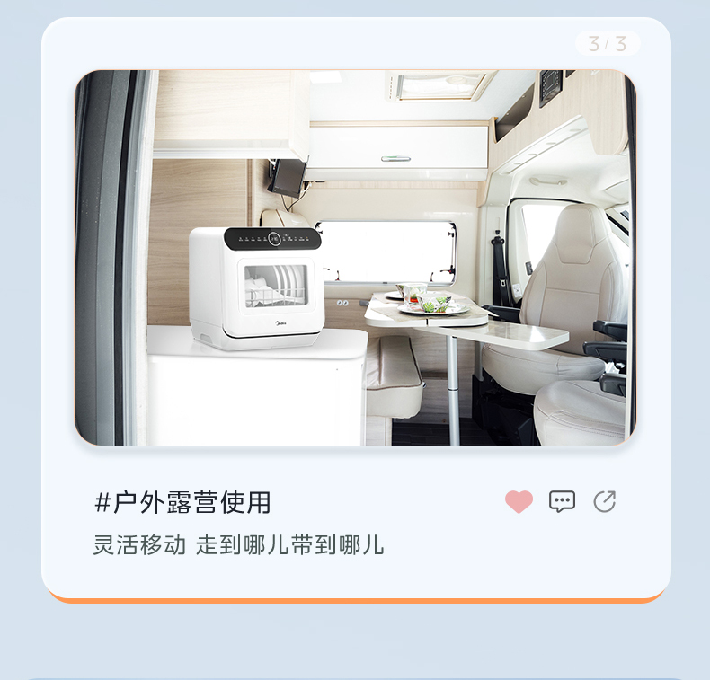 美的/MIDEA 洗碗机台式免安装迷你小型全自动家用消毒杀菌一体M10 Pro