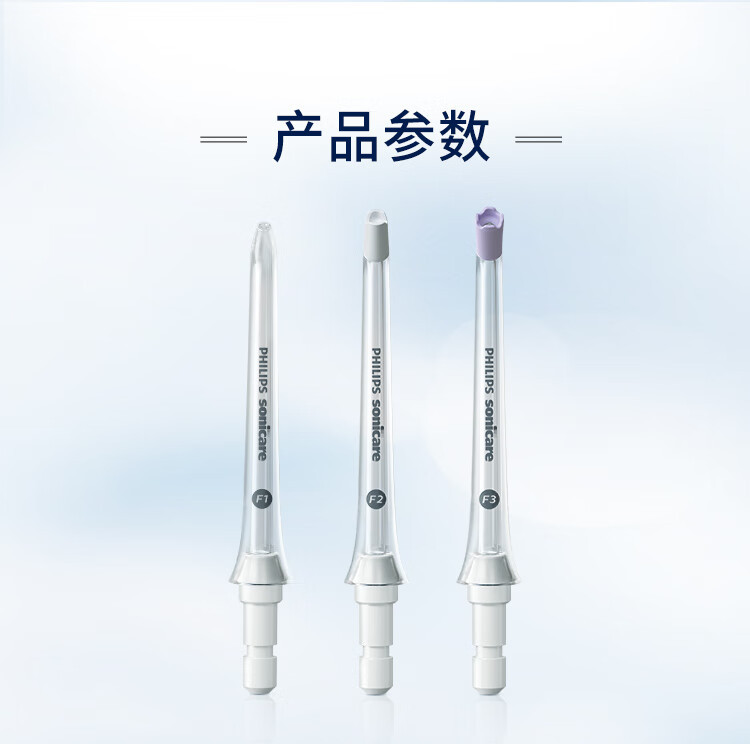 飞利浦/PHILIPS Sonicare 电动水牙线 四向水流喷嘴 HX3062/0