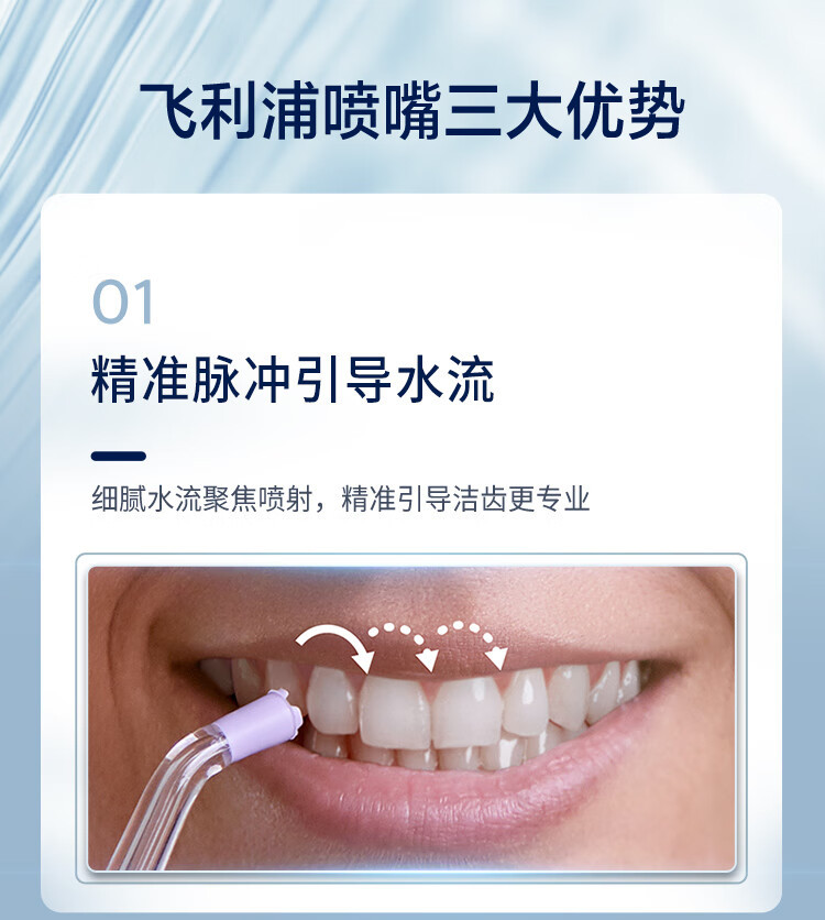 飞利浦/PHILIPS Sonicare 电动水牙线 标准喷嘴 HX3042/00