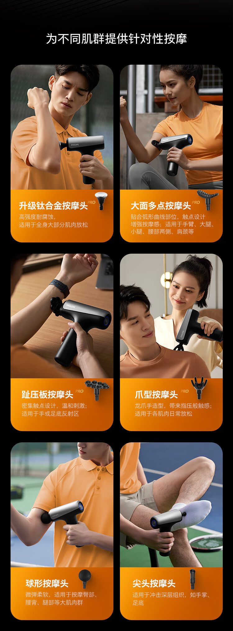 飞利浦/PHILIPS 筋膜枪 钛合金按摩头 肌肉按摩器专业级便携式家用健身