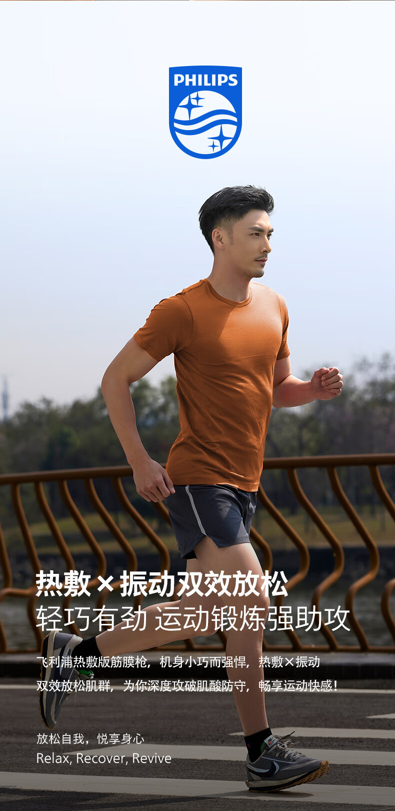 飞利浦/PHILIPS 筋膜枪 肌肉放松按摩器 钛合金热敷按摩头按摩仪运动专业级