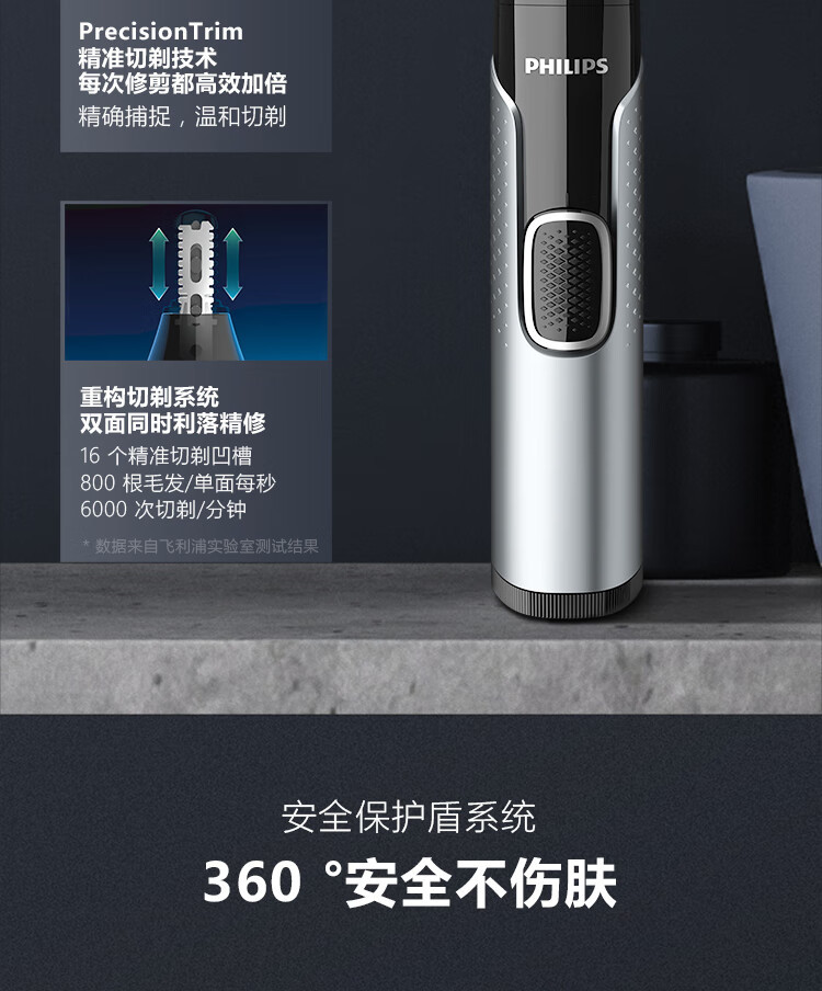 飞利浦/PHILIPS 鼻毛修剪器双面切剃全身水洗剃毛器