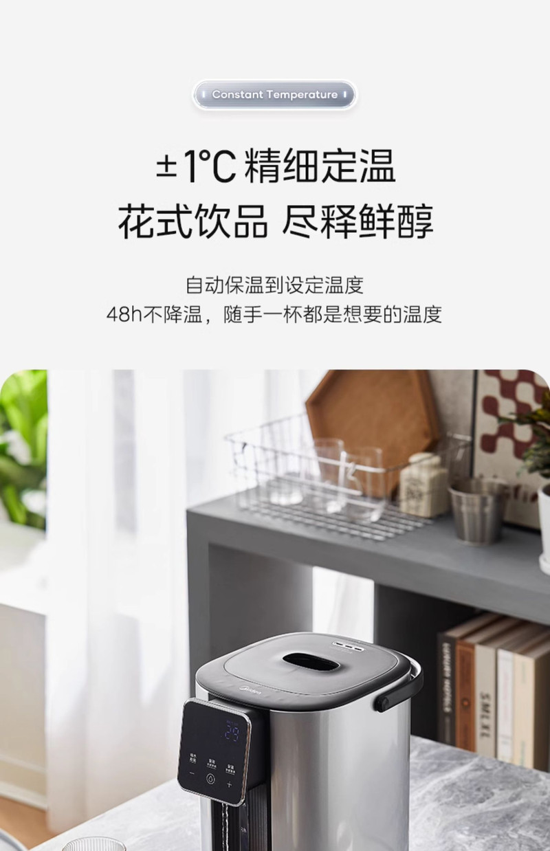 美的/MIDEA 恒温电水瓶彩屏5升多功能智能保温烧水壶316L不锈钢电热水壶