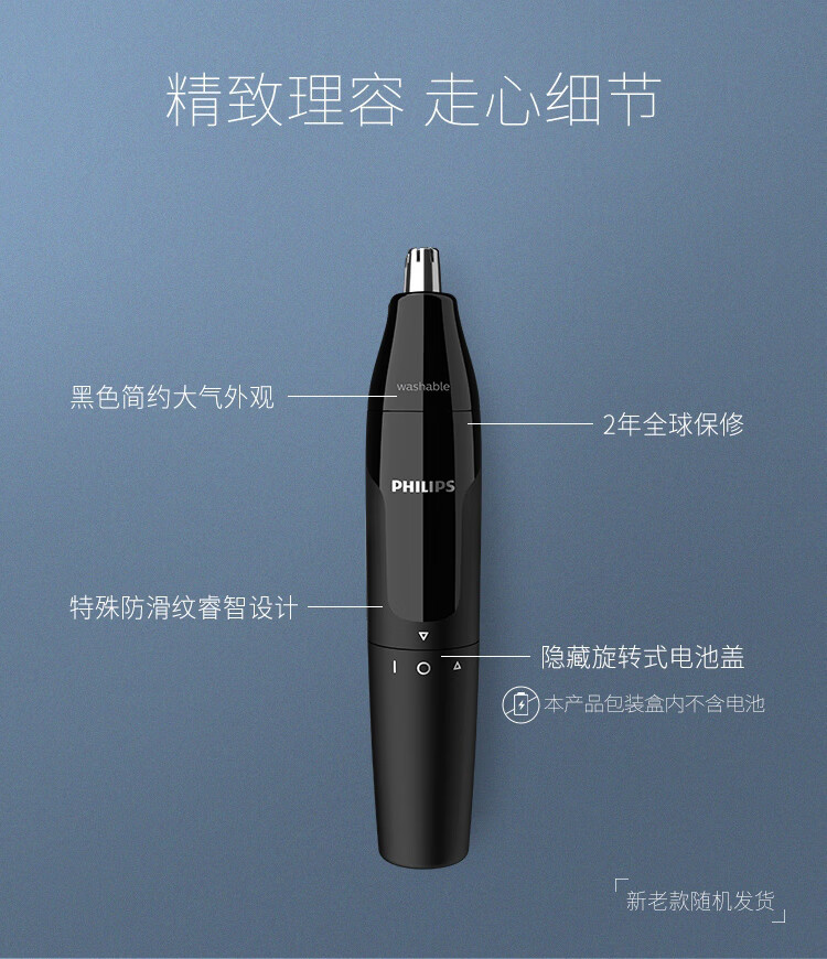 飞利浦/PHILIPS 鼻毛耳毛修剪器 生日礼物