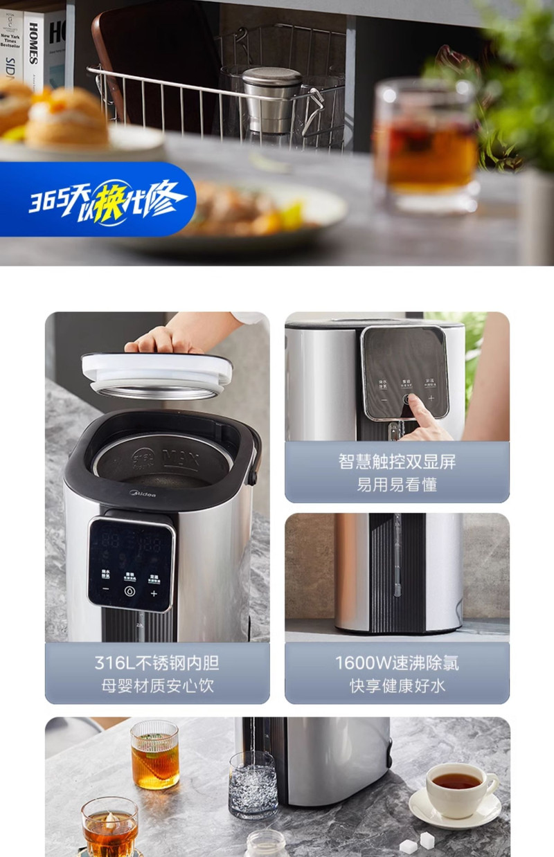 美的/MIDEA 恒温电水瓶彩屏5升多功能智能保温烧水壶316L不锈钢电热水壶