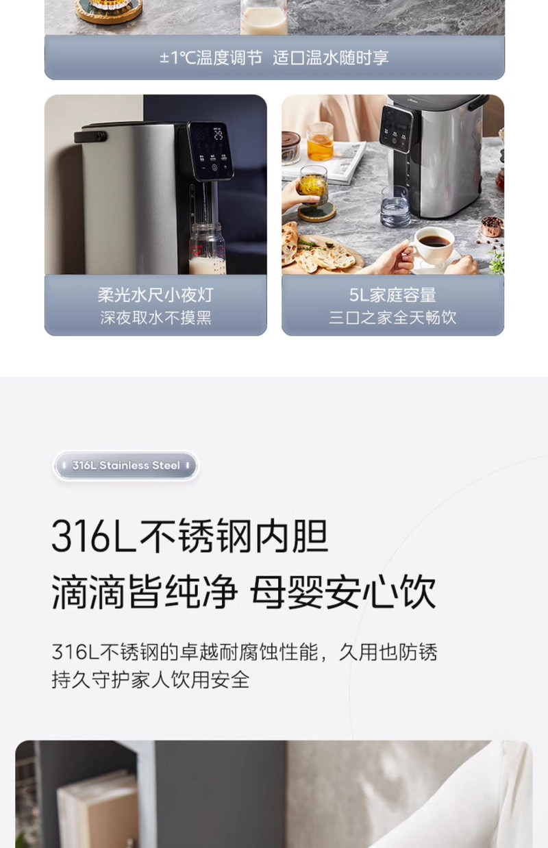 美的/MIDEA 恒温电水瓶彩屏5升多功能智能保温烧水壶316L不锈钢电热水壶