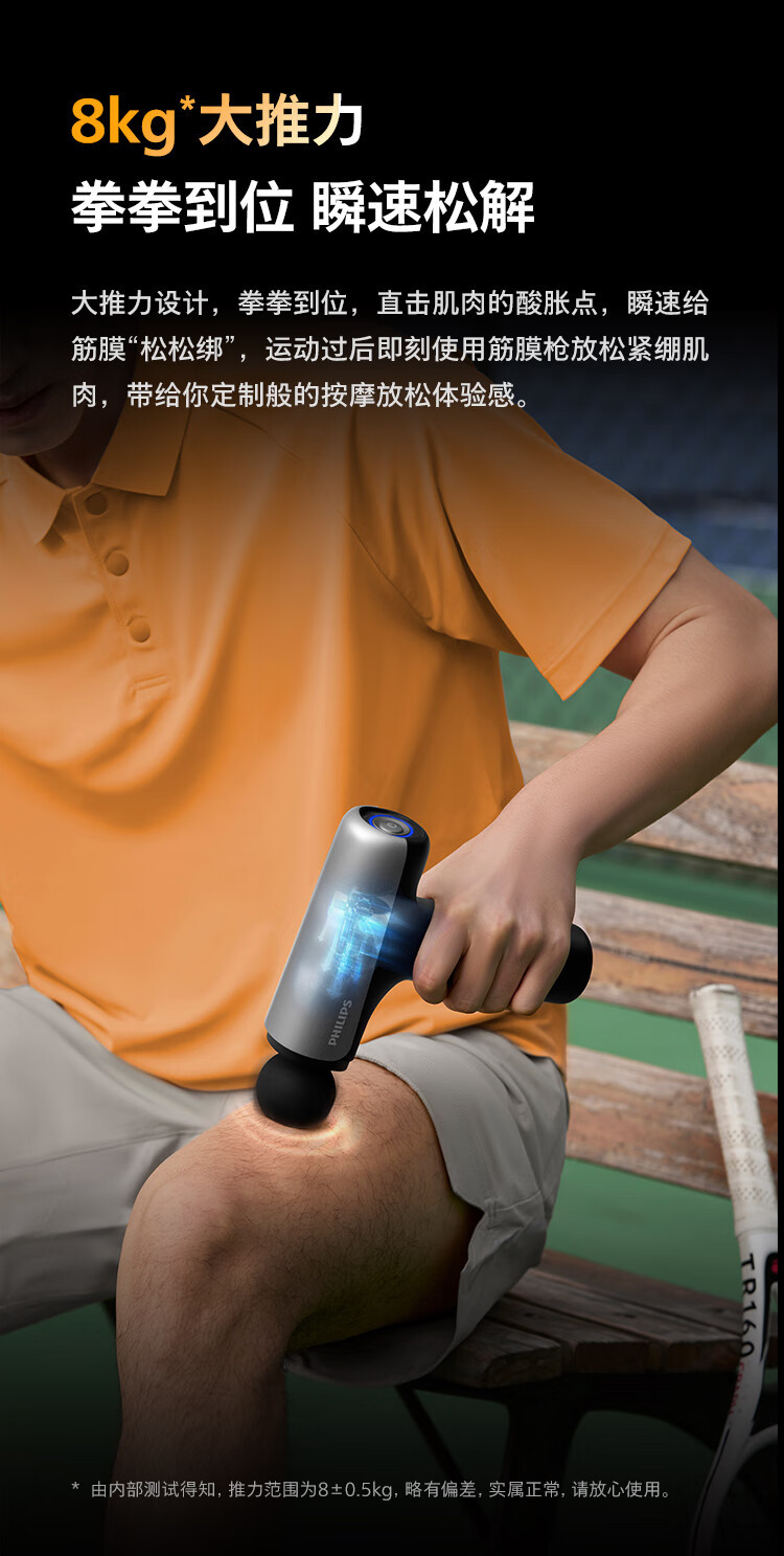 飞利浦/PHILIPS 筋膜枪 钛合金按摩头 肌肉按摩器专业级便携式家用健身