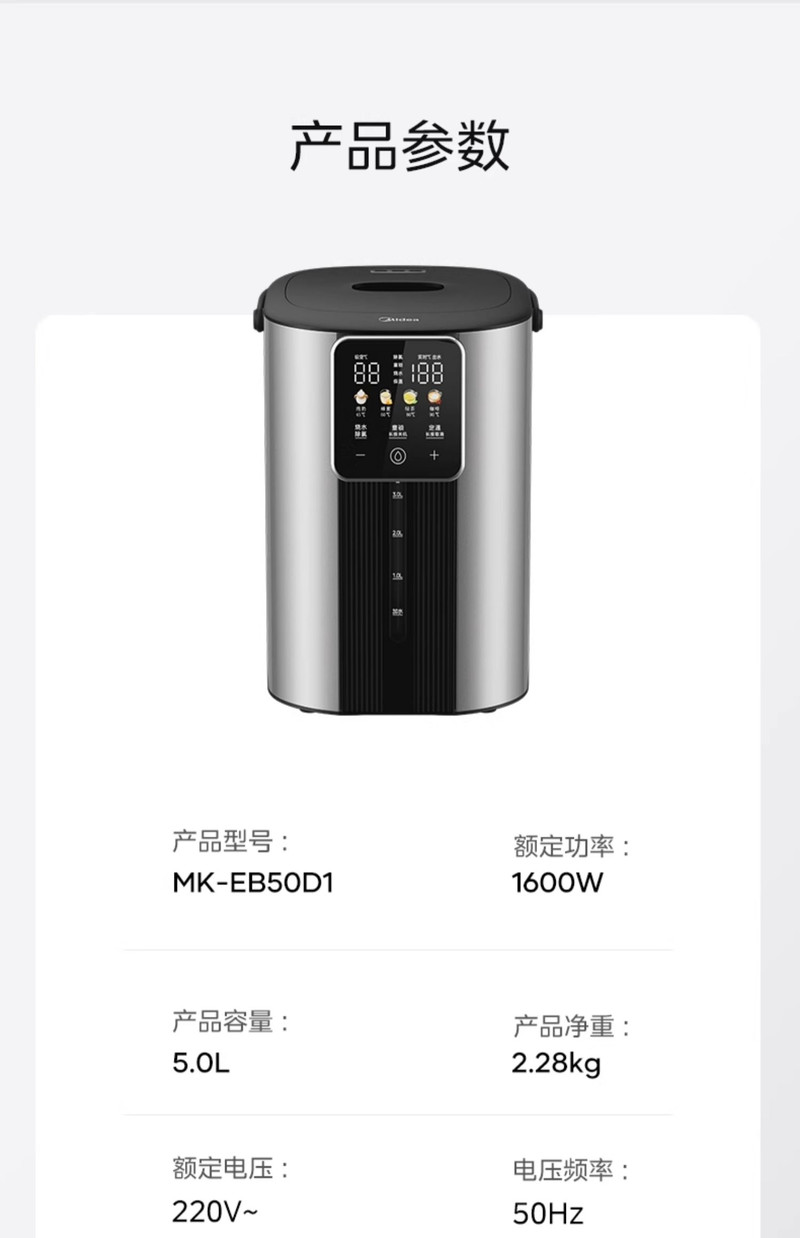 美的/MIDEA 恒温电水瓶彩屏5升多功能智能保温烧水壶316L不锈钢电热水壶