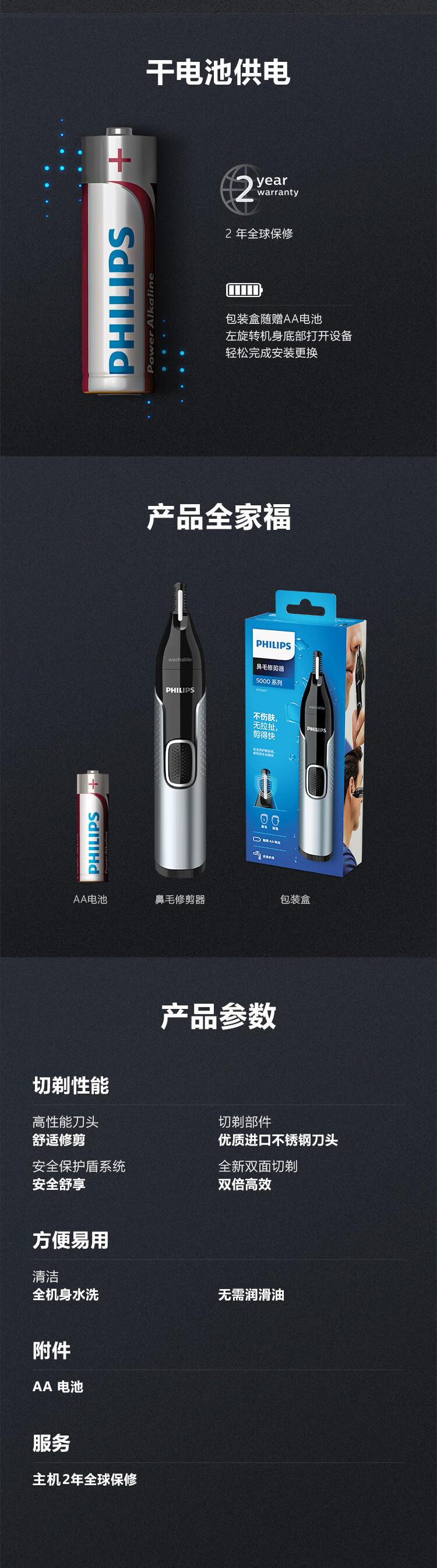 飞利浦/PHILIPS 鼻毛修剪器双面切剃全身水洗剃毛器