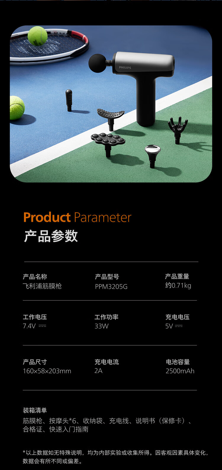 飞利浦/PHILIPS 筋膜枪 钛合金按摩头 肌肉按摩器专业级便携式家用健身
