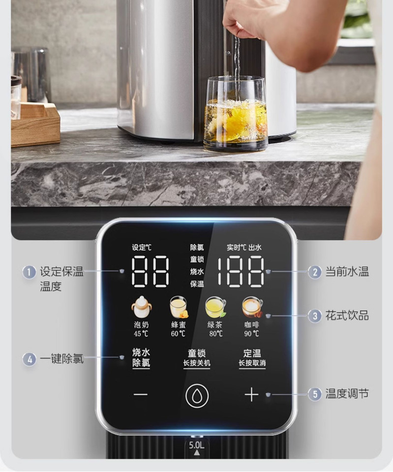 美的/MIDEA 恒温电水瓶彩屏5升多功能智能保温烧水壶316L不锈钢电热水壶