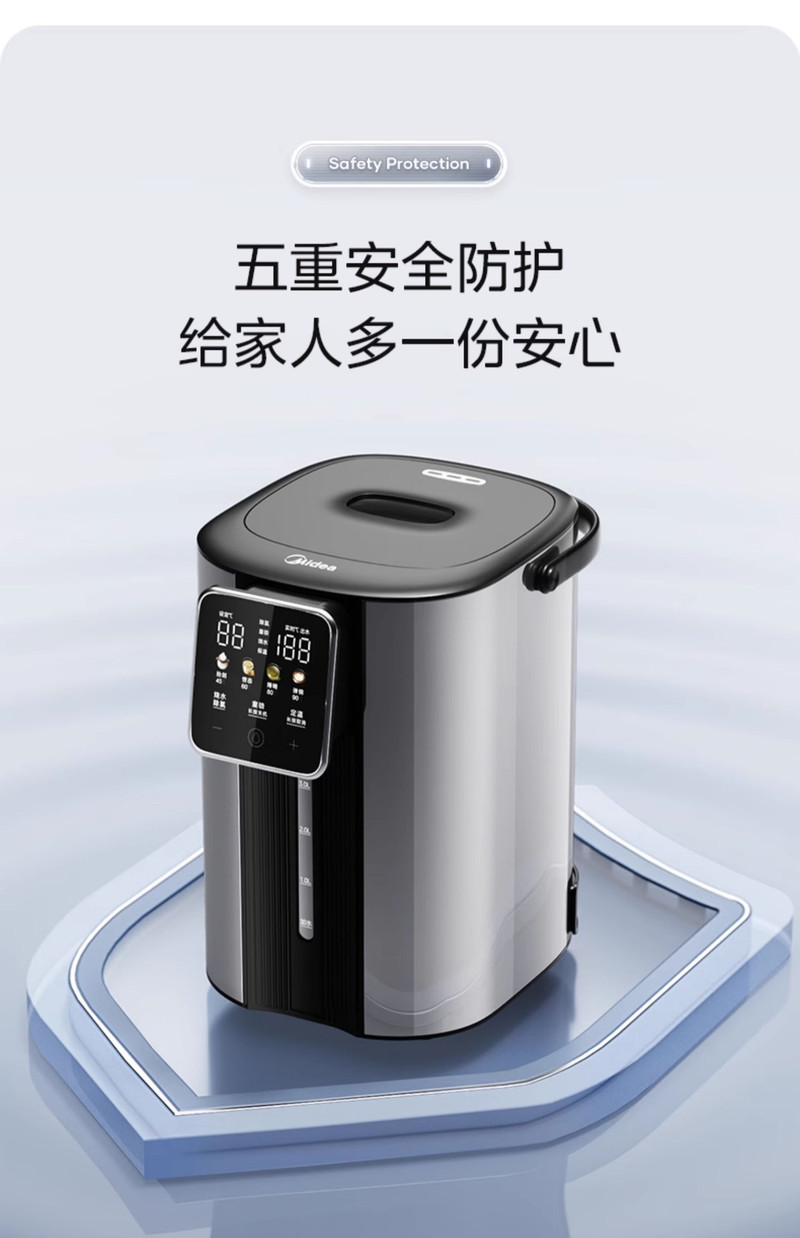 美的/MIDEA 恒温电水瓶彩屏5升多功能智能保温烧水壶316L不锈钢电热水壶