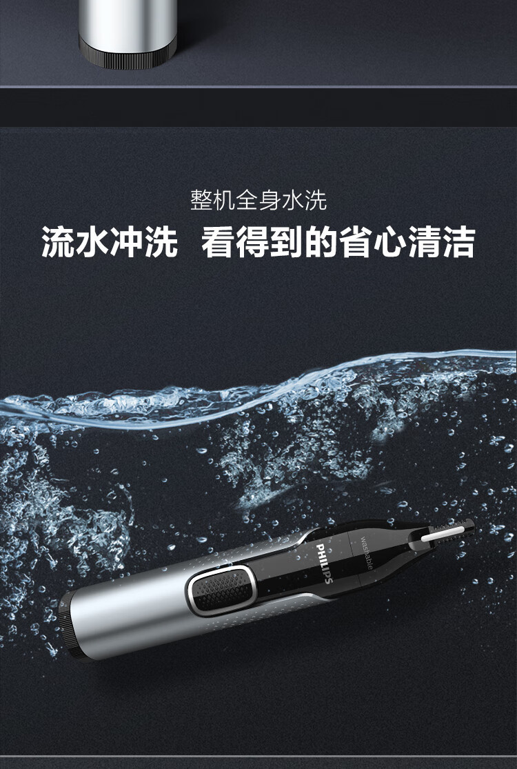 飞利浦/PHILIPS 鼻毛修剪器双面切剃全身水洗剃毛器