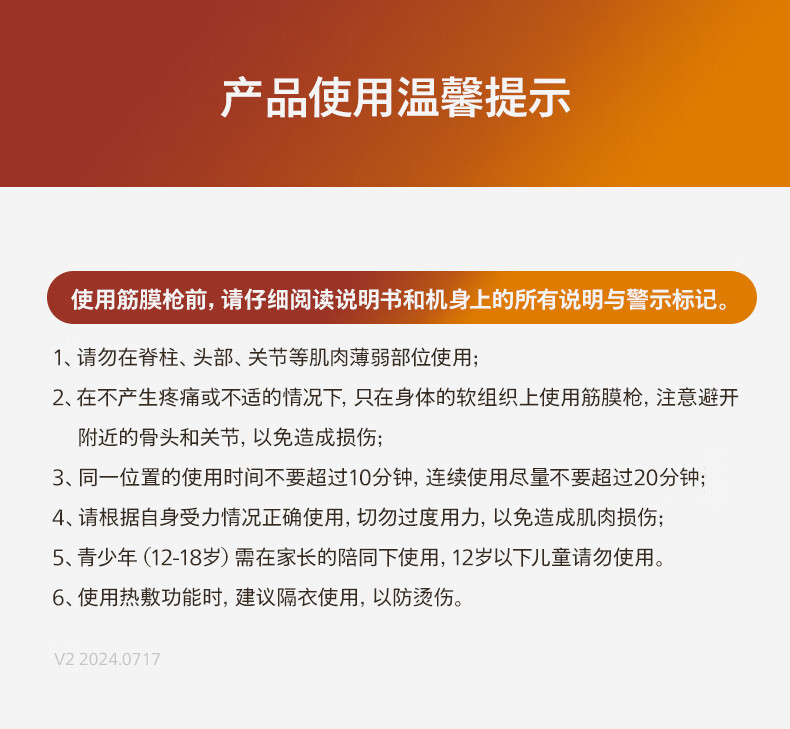 飞利浦/PHILIPS 筋膜枪 肌肉放松按摩器 钛合金热敷按摩头按摩仪运动专业级