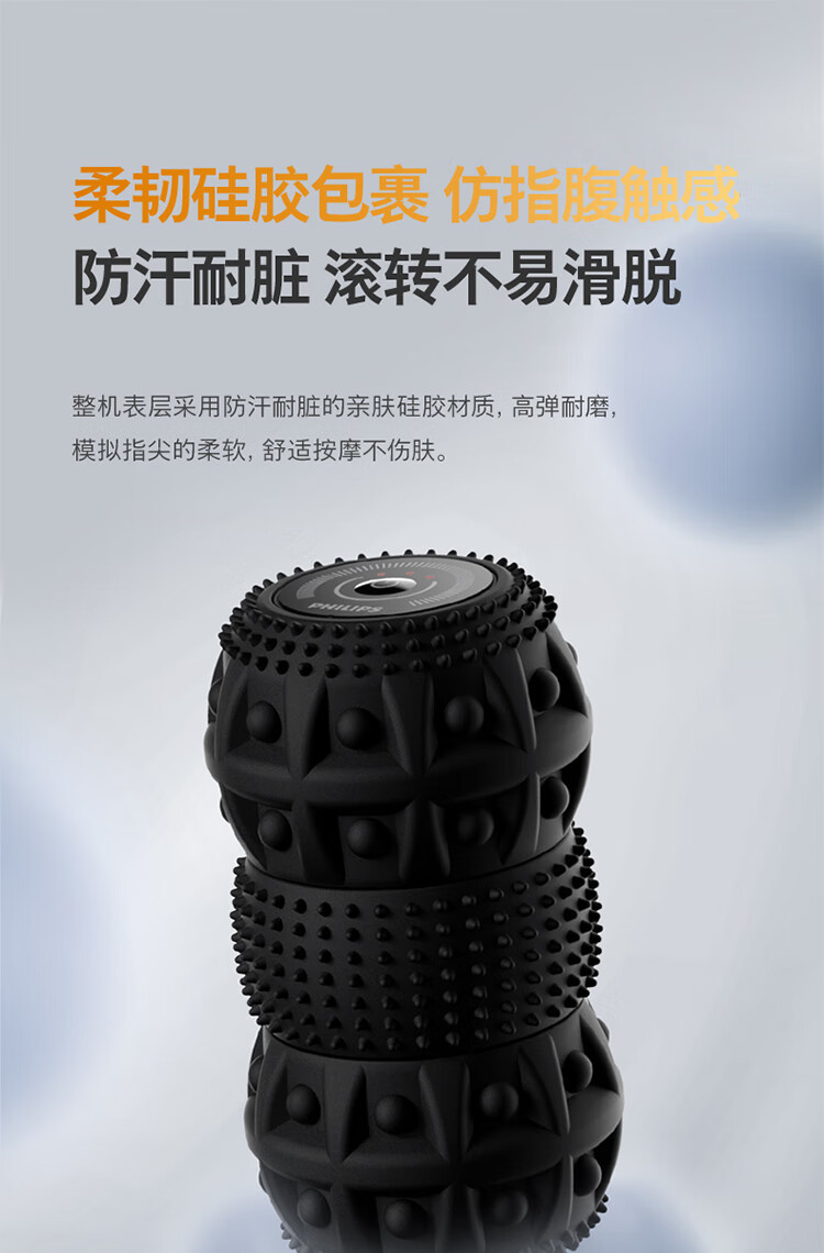 飞利浦/PHILIPS 滚轮肌肉按摩器 全身肌肉颈椎筋膜滚压放松器 肩颈腿腰健身