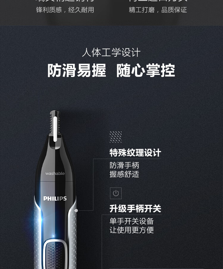 飞利浦/PHILIPS 鼻毛修剪器双面切剃全身水洗剃毛器