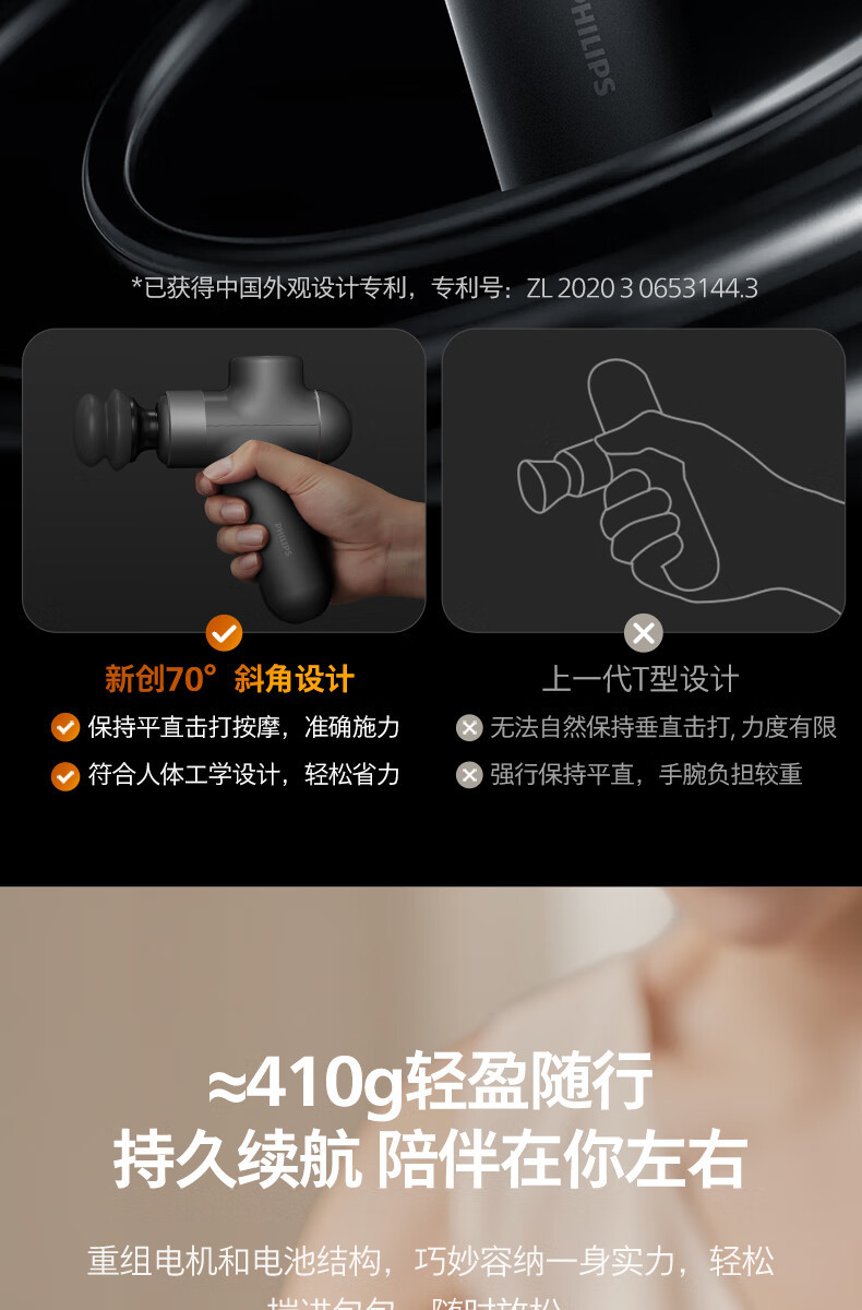 飞利浦/PHILIPS 筋膜枪 mini迷你按摩枪 运动健身肌肉放松按摩仪器 颈椎背