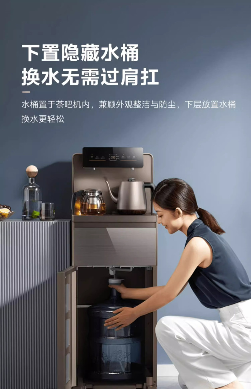 美的/MIDEA 茶吧机饮水机2024新款家用全自动智能高端下置水桶