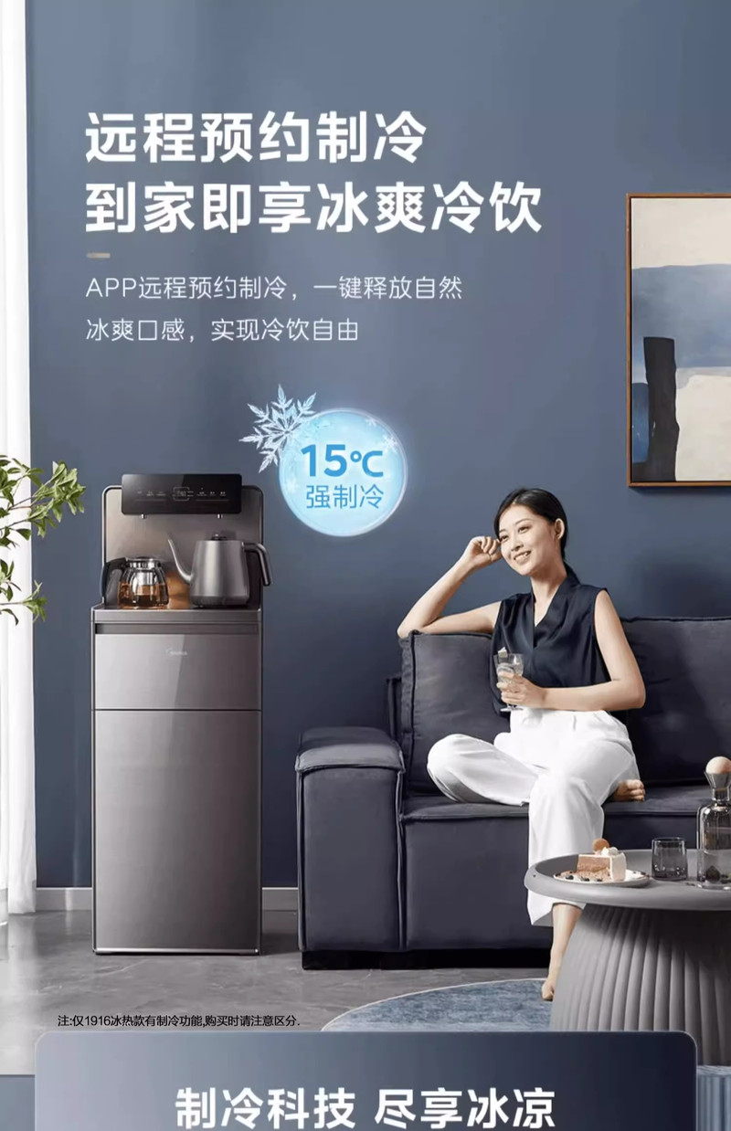 美的/MIDEA 茶吧机饮水机2024新款家用全自动智能高端下置水桶