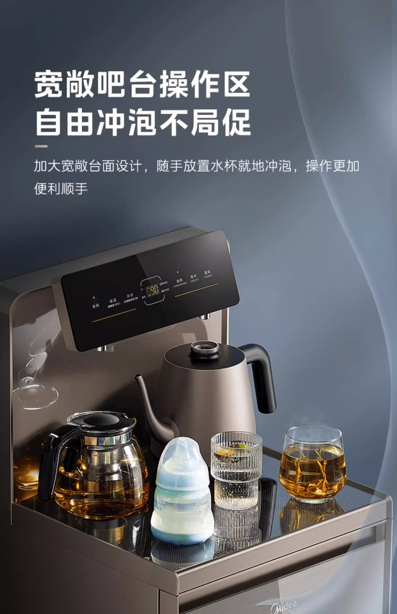 美的/MIDEA 茶吧机饮水机2024新款家用全自动智能高端下置水桶