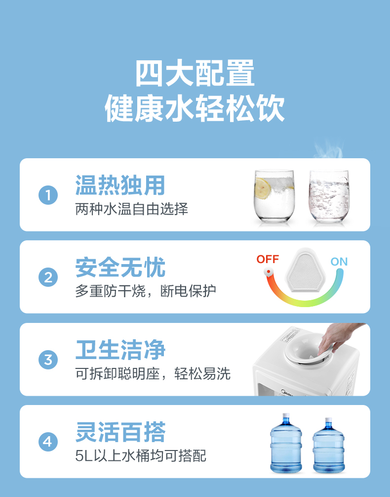 美的/MIDEA 饮水机家用官方旗舰店正品饮水机家用全自动智能 温热款