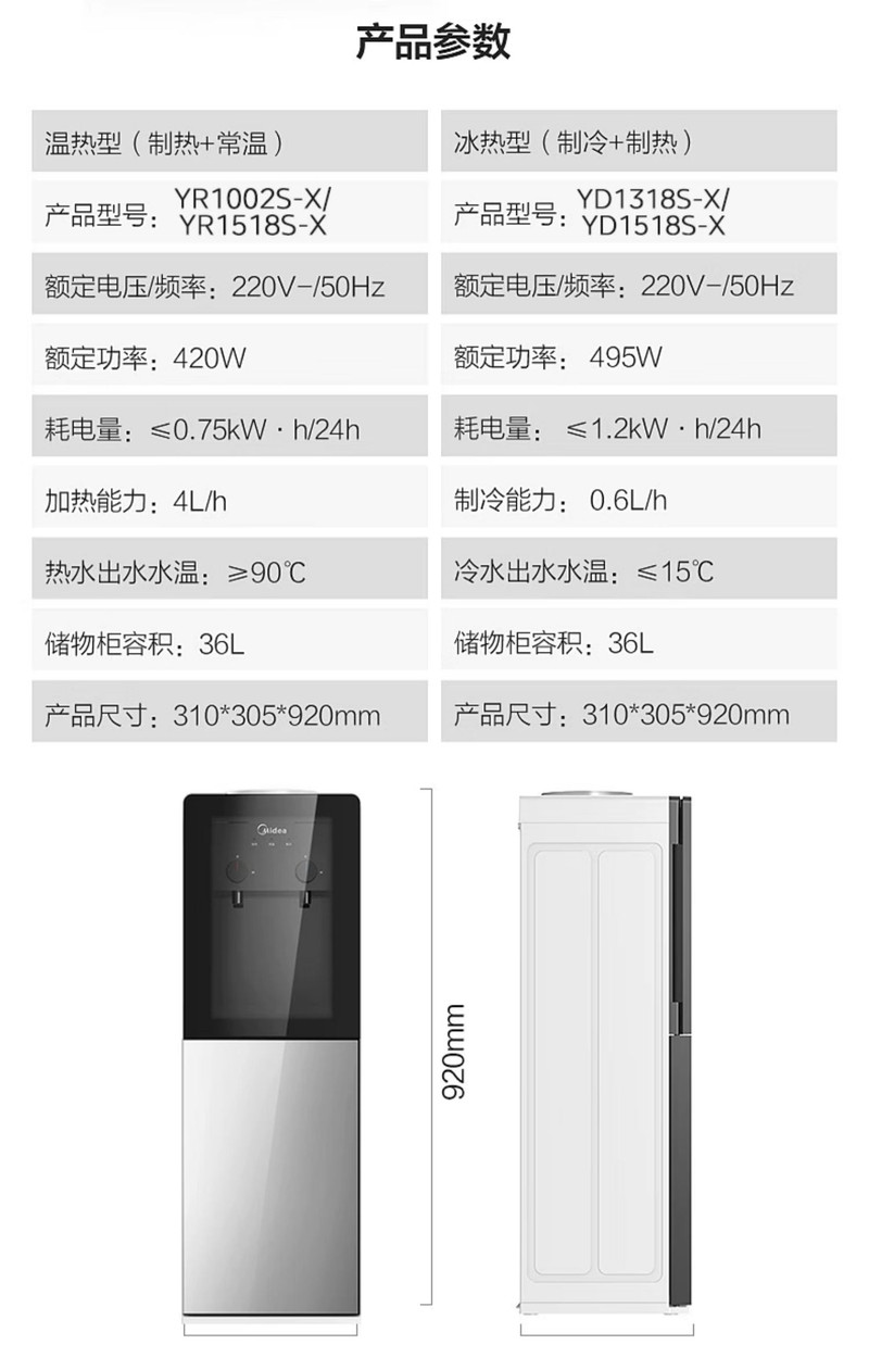 美的/MIDEA 饮水机家用立式上置水桶全自动智能  温热款