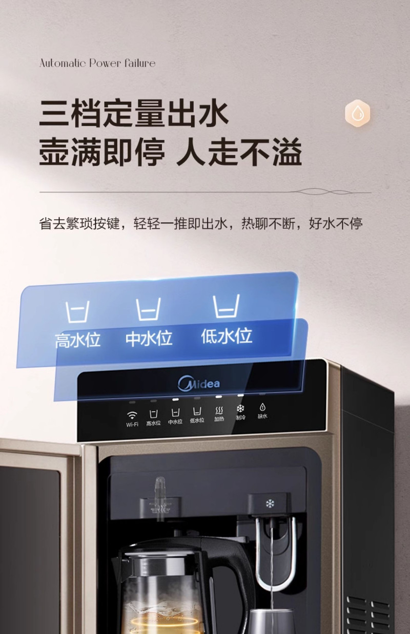 美的/MIDEA 饮水机家用全自动下置水桶制冷加热一体家用办公室官方1316