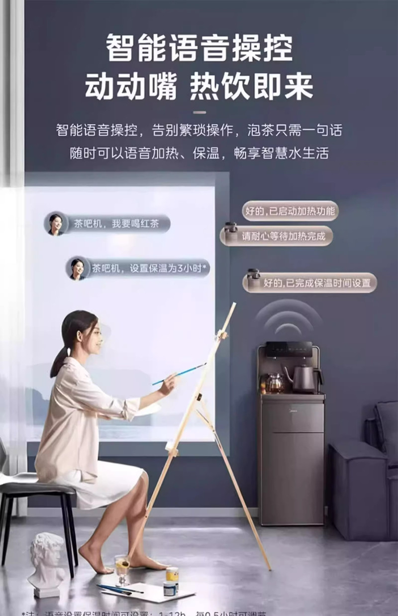 美的/MIDEA 茶吧机饮水机2024新款家用全自动智能高端下置水桶