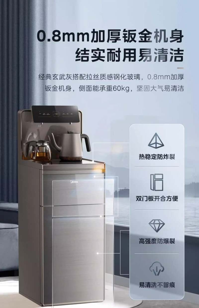 美的/MIDEA 茶吧机饮水机2024新款家用全自动智能高端下置水桶