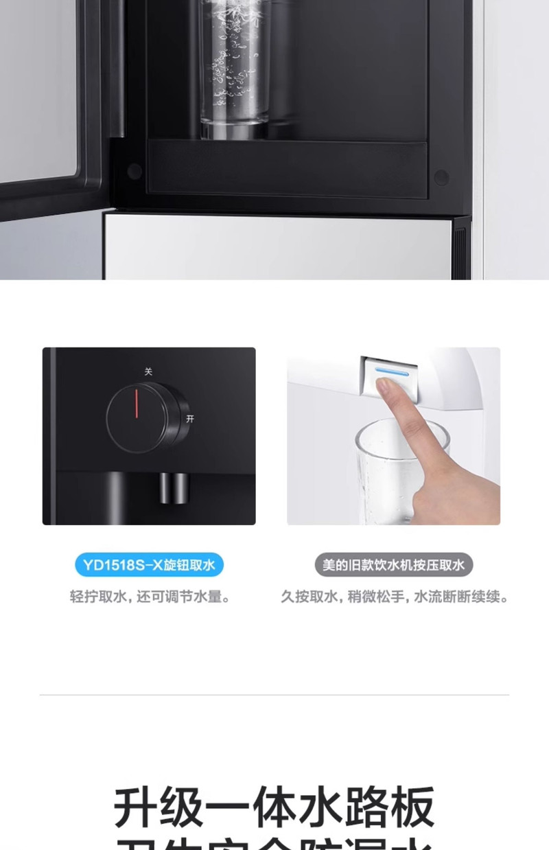 美的/MIDEA 饮水机家用立式上置水桶全自动智能冷热款